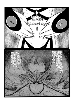 Page 116 of Song of Hastur Songu Obu Hasutaa