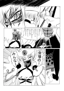 Page 118 of Song of Hastur Songu Obu Hasutaa