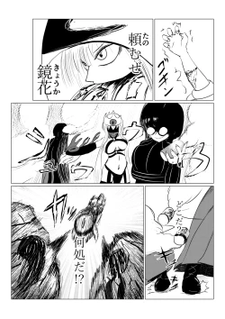 Page 174 of Song of Hastur Songu Obu Hasutaa