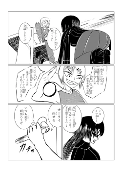 Page 19 of Song of Hastur Songu Obu Hasutaa