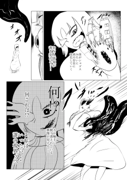 Page 241 of Song of Hastur Songu Obu Hasutaa