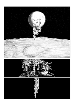 Page 254 of Song of Hastur Songu Obu Hasutaa