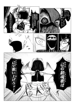 Page 267 of Song of Hastur Songu Obu Hasutaa