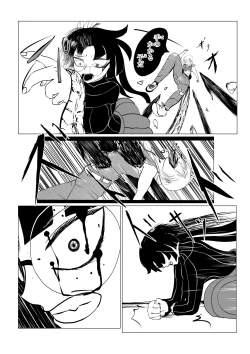 Page 27 of Song of Hastur Songu Obu Hasutaa