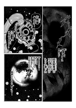 Page 301 of Song of Hastur Songu Obu Hasutaa