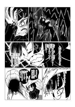 Page 57 of Song of Hastur Songu Obu Hasutaa