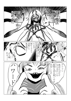 Page 78 of Song of Hastur Songu Obu Hasutaa