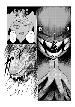 Page 83 of Song of Hastur Songu Obu Hasutaa