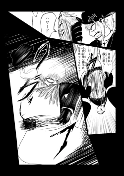 Page 90 of Song of Hastur Songu Obu Hasutaa