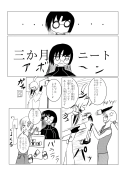 Page 9 of Song of Hastur Songu Obu Hasutaa