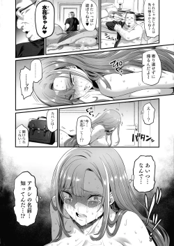 Page 38 of Paihame Kazoku #1 Suika Kaikou