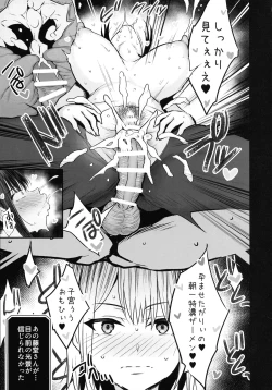 Page 15 of Haizoku sareta Saki wa Ianka deshita. 2