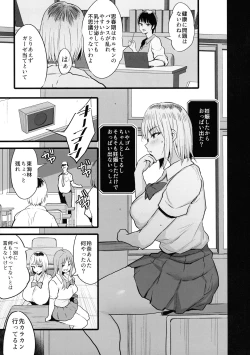 Page 7 of Haizoku sareta Saki wa Ianka deshita. 2