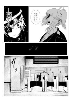 Page 106 of HYPE-C Kutourufu Shinwa Musou Roku
