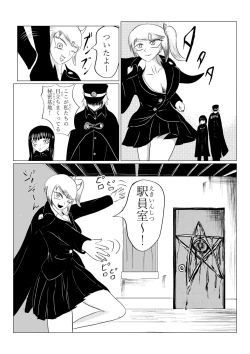 Page 107 of HYPE-C Kutourufu Shinwa Musou Roku