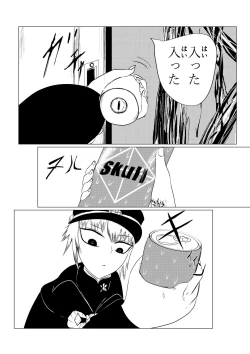 Page 110 of HYPE-C Kutourufu Shinwa Musou Roku