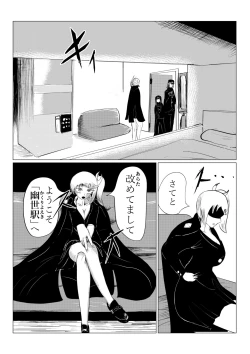 Page 113 of HYPE-C Kutourufu Shinwa Musou Roku