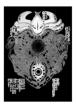 Page 117 of HYPE-C Kutourufu Shinwa Musou Roku