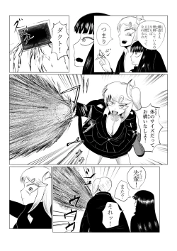 Page 128 of HYPE-C Kutourufu Shinwa Musou Roku