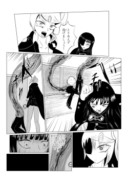 Page 130 of HYPE-C Kutourufu Shinwa Musou Roku