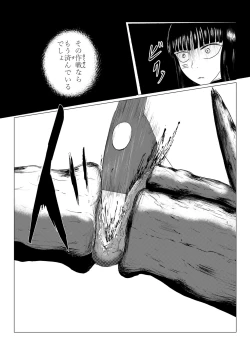 Page 155 of HYPE-C Kutourufu Shinwa Musou Roku