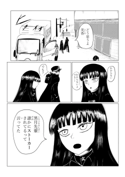 Page 16 of HYPE-C Kutourufu Shinwa Musou Roku