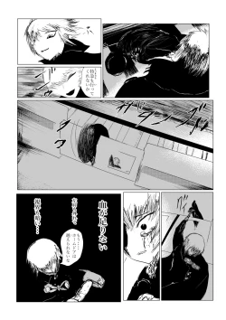 Page 192 of HYPE-C Kutourufu Shinwa Musou Roku
