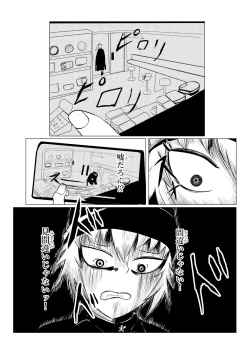 Page 20 of HYPE-C Kutourufu Shinwa Musou Roku