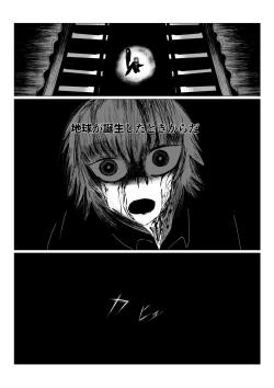 Page 216 of HYPE-C Kutourufu Shinwa Musou Roku