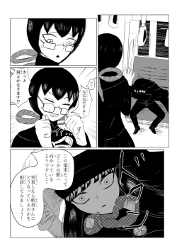 Page 40 of HYPE-C Kutourufu Shinwa Musou Roku