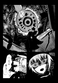 Page 4 of HYPE-C Kutourufu Shinwa Musou Roku