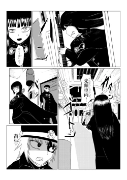 Page 61 of HYPE-C Kutourufu Shinwa Musou Roku