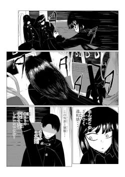 Page 64 of HYPE-C Kutourufu Shinwa Musou Roku