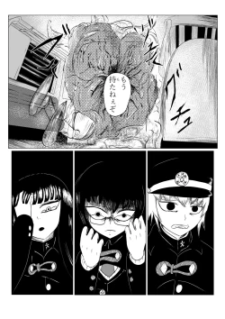Page 69 of HYPE-C Kutourufu Shinwa Musou Roku