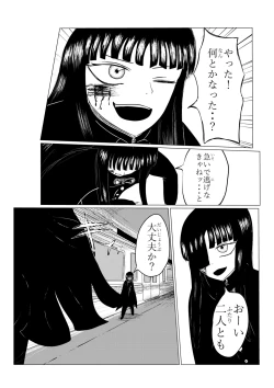 Page 75 of HYPE-C Kutourufu Shinwa Musou Roku