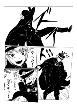 Page 82 of HYPE-C Kutourufu Shinwa Musou Roku