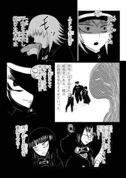 Page 87 of HYPE-C Kutourufu Shinwa Musou Roku