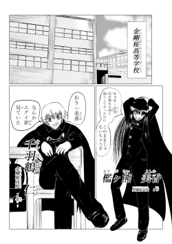 Page 8 of HYPE-C Kutourufu Shinwa Musou Roku