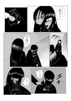 Page 94 of HYPE-C Kutourufu Shinwa Musou Roku