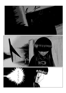 Page 96 of HYPE-C Kutourufu Shinwa Musou Roku