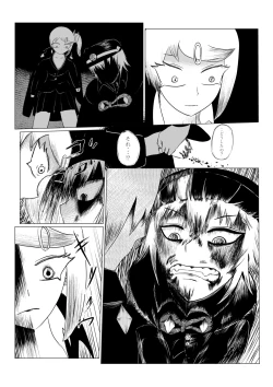 Page 99 of HYPE-C Kutourufu Shinwa Musou Roku