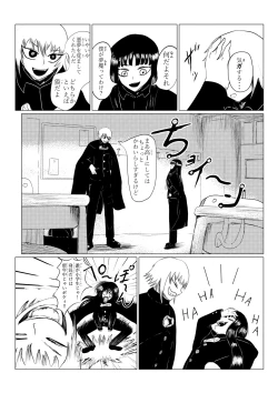 Page 9 of HYPE-C Kutourufu Shinwa Musou Roku