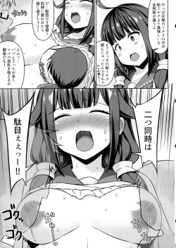 Page 7 of Dai Kujira-chan to Bonyuu Tappuri Icha Love Bote Etchi!!