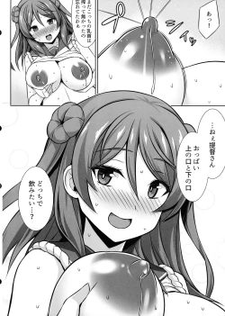 Page 12 of Urakaze-chan ga Ippai Bonyuu Ecchi shite Shussan shite kureru Hon