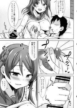 Page 15 of Urakaze-chan ga Ippai Bonyuu Ecchi shite Shussan shite kureru Hon