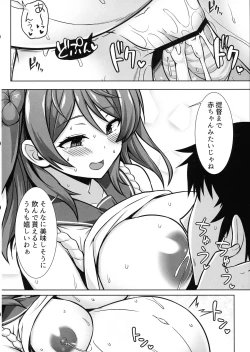 Page 22 of Urakaze-chan ga Ippai Bonyuu Ecchi shite Shussan shite kureru Hon