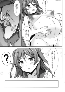 Page 23 of Urakaze-chan ga Ippai Bonyuu Ecchi shite Shussan shite kureru Hon