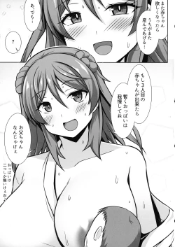 Page 35 of Urakaze-chan ga Ippai Bonyuu Ecchi shite Shussan shite kureru Hon