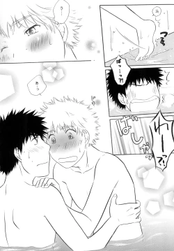 Page 16 of Kimi ni Muchuu