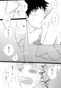 Page 21 of Kimi ni Muchuu